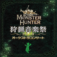 Soundtrack - Games - Monster Hunter Orchestra Concert - Shuryou Ongakusai 2018 (CD 1)