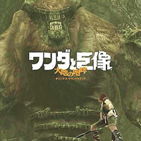 Soundtrack - Games - Shadow of the Colossus