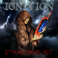 Ignition (RUS) -   