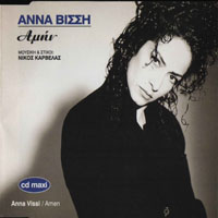 Anna Vissi - Amin (Single)