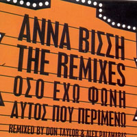 Anna Vissi - Oso Eho Foni & Aftos Pou Perimeno (Remixes)