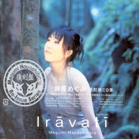 Megumi Hayashibara - Iravati