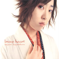 Megumi Hayashibara - Brave Heart (Single)
