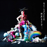 Megumi Hayashibara - Time Capsule (CD 1)