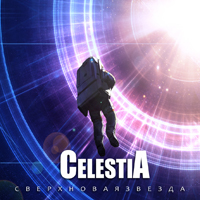 CelestiA (RUS) -  