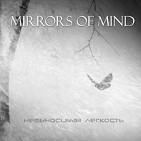 Mirrors Of Mind -  