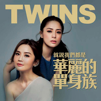 Twins (HKG) - Say We Are Gorgeous Single Family