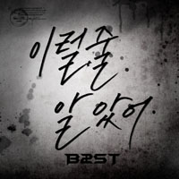 Beast - I Knew It (Single)