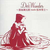 Taro Hakase - Der Wunder (CD 2) - Wandering Life