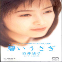 Sakai, Noriko - <b>Aoi Usagi</b> (Single) - cover49685_182928