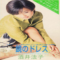 Noriko Sakai - Kagami No Dress (Single)
