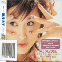 Noriko Sakai - Asia 2000  - Words Of Love (CD 2)