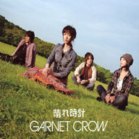 Garnet Crow - Haredokei (Single)