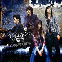 Garnet Crow - Koyoi Eden No Katasumi De (Single)