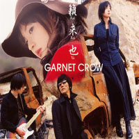 Garnet Crow - Rai Rai Ya (Single)