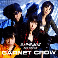 Garnet Crow - Kaze To Rainbow / Kono Te Wo Nobaseba (Single)