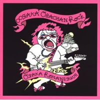 Kanjani8 - Osaka Obachan Rock (Single)