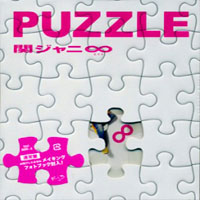 Kanjani8 - Puzzle (CD 2)