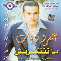 Amr Diab - Mateftekresh