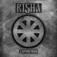 Risha - Dorozhenka