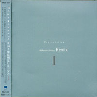 Akina Nakamori - Regeneration Nakamori Akina Remix II