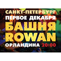  Rowan -    (2006.05.08 -  2)