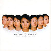 Morning Musume - Furusado  (Single)