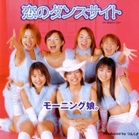 Morning Musume - Koi No Dance Site  (Single)