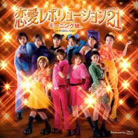 Morning Musume - Renai Revolution 21  (Single)