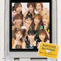 Morning Musume - Chokkan 2 (Nogashita Sakana Wa Ookiizo!) (Single)