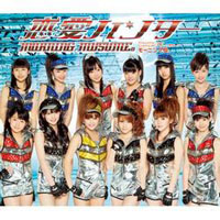 Morning Musume - Ren'ai Hunter  (Single)