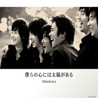 Shinhwa - We Have The Sun In Our Hearts (Japanese Single)