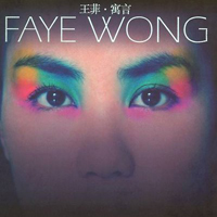 Faye Wong - Yu Yan (Fable)