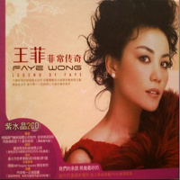 Faye Wong - Fei Chang Chuan Qi (CD 2)