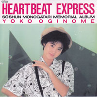 Yoko Oginome - Heartbeat Express