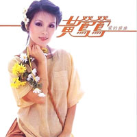 Huang, Tracy - Tears Of Love