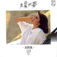 Huang, Tracy - Summer Dream