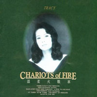 Huang, Tracy - Chariots Of Fire