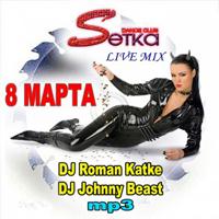 Johnny Beast - 2008-03-08 8 Marta (part 3)
