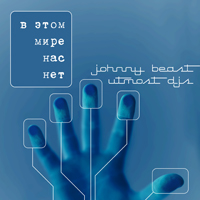 Johnny Beast -      (EP)