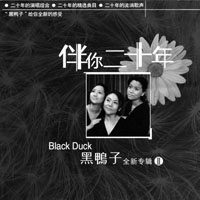 Black Duck - With You Twenty Years 2