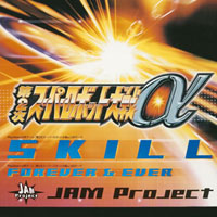 JAM Project - Skill (Single)