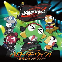 JAM Project - Hello Darwin! -Koukishin On Demand-  (Single)