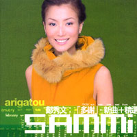 Cheng, Sammi - Arigatou