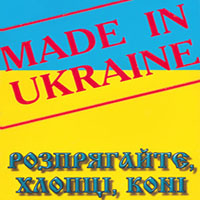 Made in Ukraine - 
