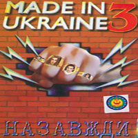 Made in Ukraine - 