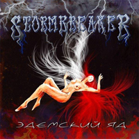 Stormbreaker -  
