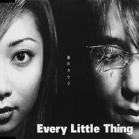 Every Little Thing - Ai No Kakera (Single)