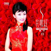 Yue, Gong - Red Folk Song II