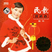 Yue, Gong - Folk Songs For New Year